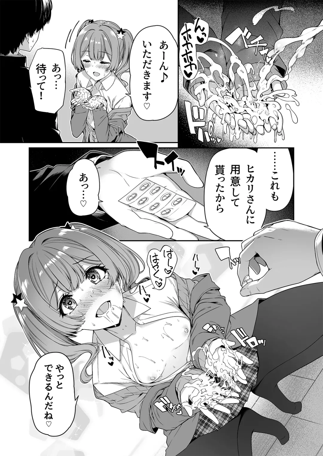 [Kazakura] InCha Couple ga You Gal-tachi to SEX Training Suru Hanashi 4 Fhentai - Page 25