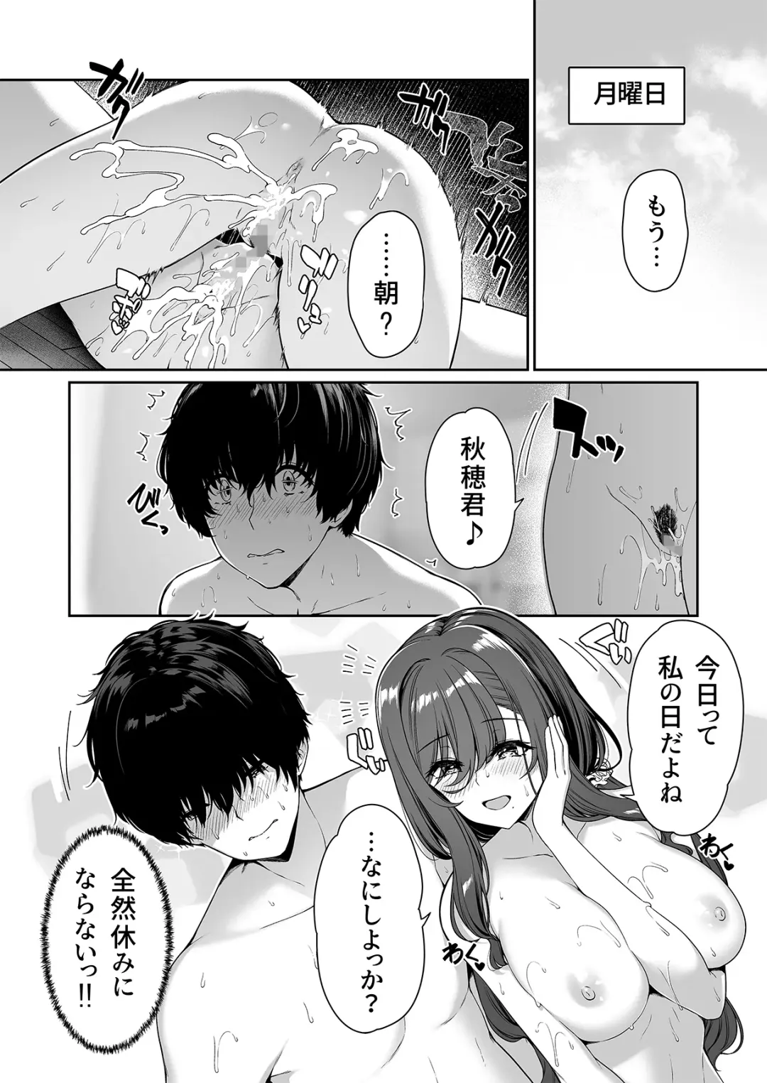 [Kazakura] InCha Couple ga You Gal-tachi to SEX Training Suru Hanashi 4 Fhentai - Page 54