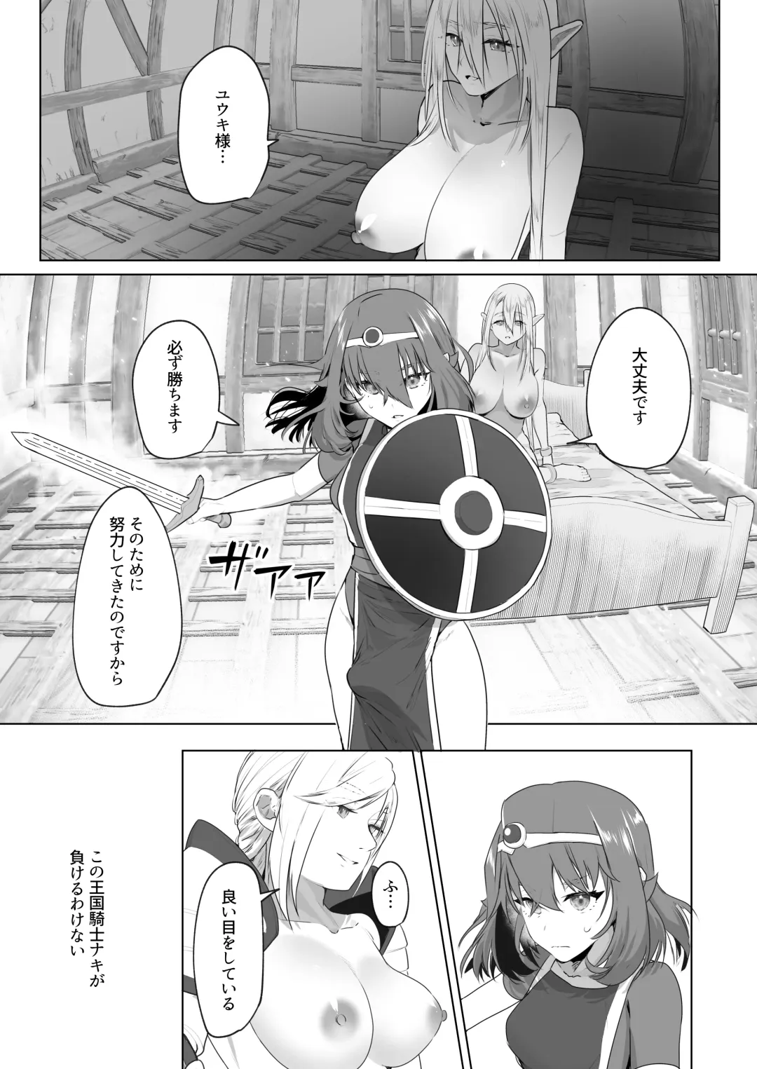 [Orion] Isekai Tensei Shitara Futanari Yuusha-sama datta Ken 2 Fhentai - Page 10
