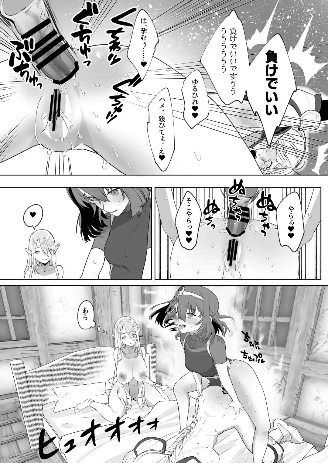 [Orion] Isekai Tensei Shitara Futanari Yuusha-sama datta Ken 2 Fhentai - Page 26