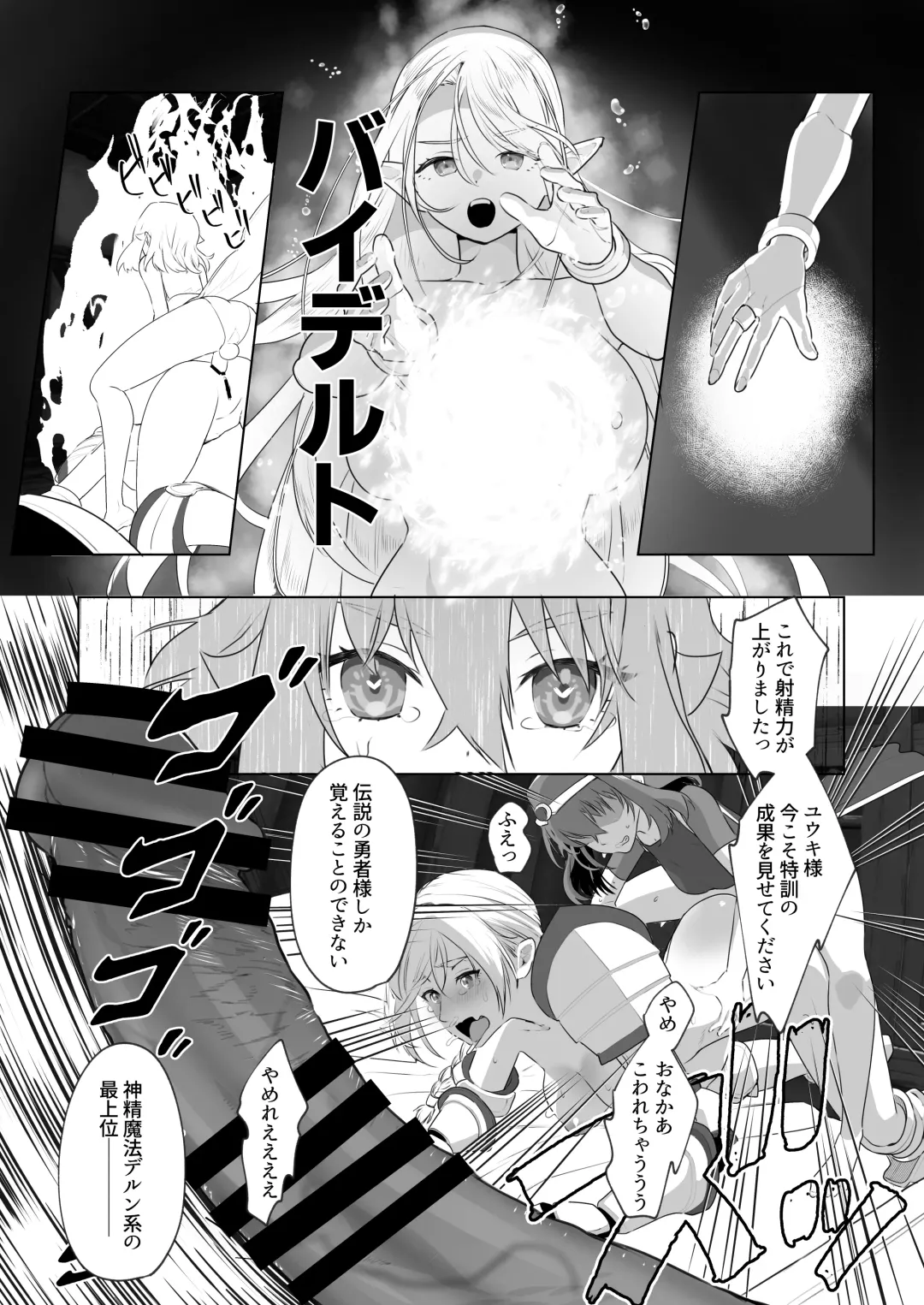 [Orion] Isekai Tensei Shitara Futanari Yuusha-sama datta Ken 2 Fhentai - Page 28