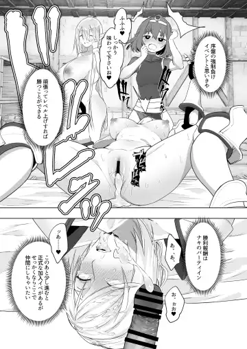 [Orion] Isekai Tensei Shitara Futanari Yuusha-sama datta Ken 2 Fhentai - Page 18