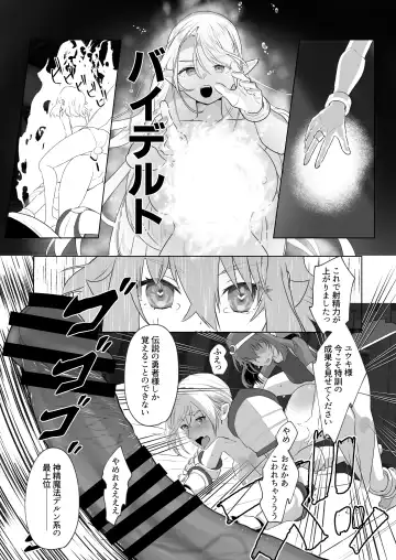 [Orion] Isekai Tensei Shitara Futanari Yuusha-sama datta Ken 2 Fhentai - Page 28