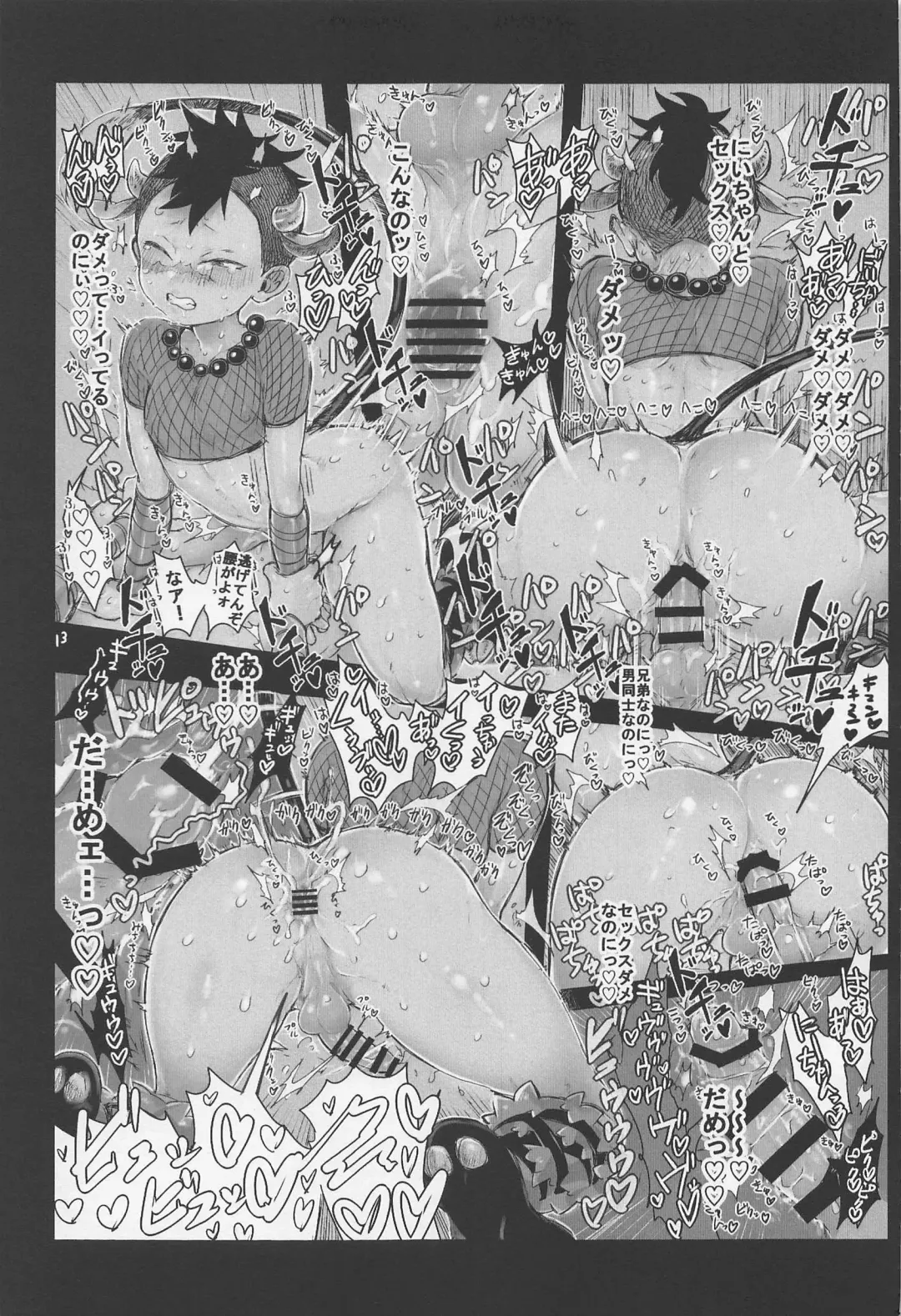 [Choueki Oji-san] Dosukebe Saimin Renzoku Majiiki Pakopako Namahame SaneGen Gouhou Sex Fhentai - Page 14