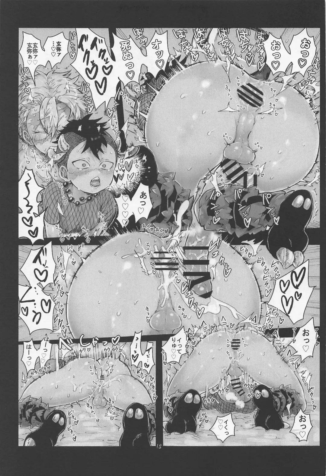 [Choueki Oji-san] Dosukebe Saimin Renzoku Majiiki Pakopako Namahame SaneGen Gouhou Sex Fhentai - Page 16