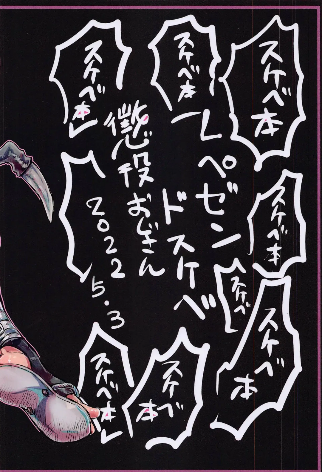 [Choueki Oji-san] Dosukebe Saimin Renzoku Majiiki Pakopako Namahame SaneGen Gouhou Sex Fhentai - Page 28