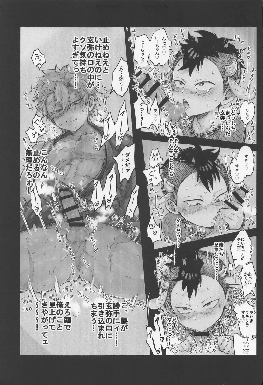 [Choueki Oji-san] Dosukebe Saimin Renzoku Majiiki Pakopako Namahame SaneGen Gouhou Sex Fhentai - Page 6