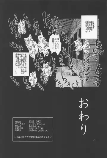 [Choueki Oji-san] Dosukebe Saimin Renzoku Majiiki Pakopako Namahame SaneGen Gouhou Sex Fhentai - Page 26