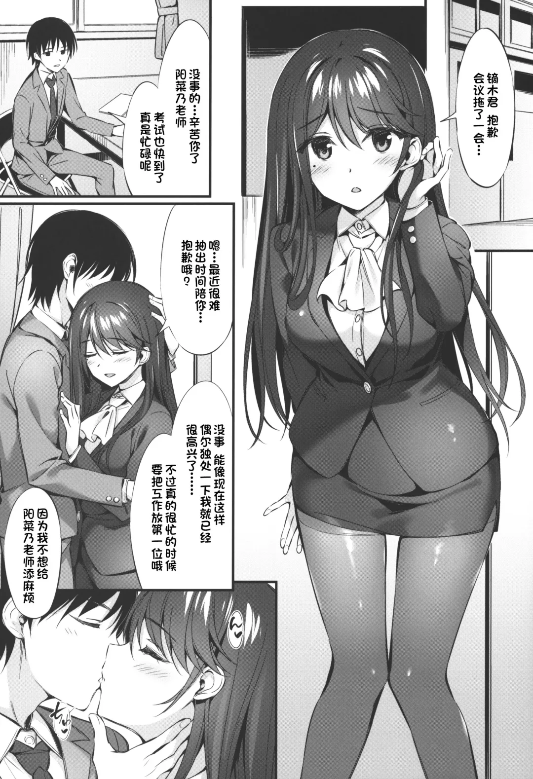 [Oryou] Hinano-sensei to Houkago Ecchi Fhentai - Page 2