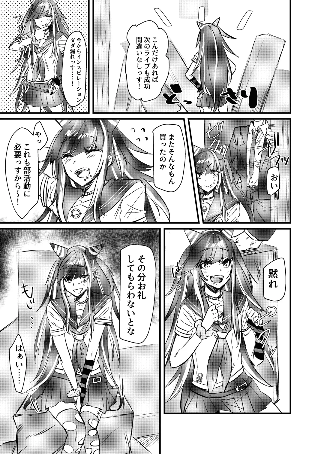 [Miyoichi] Mioda Ibuki wa Waruiko desu Fhentai - Page 6