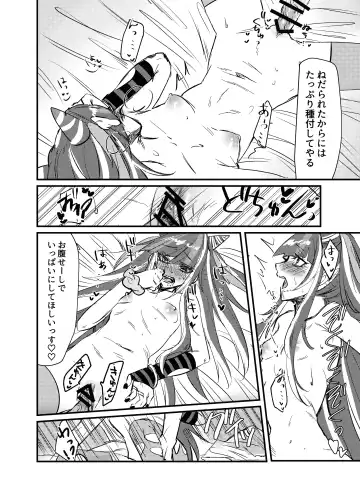 [Miyoichi] Mioda Ibuki wa Waruiko desu Fhentai - Page 21