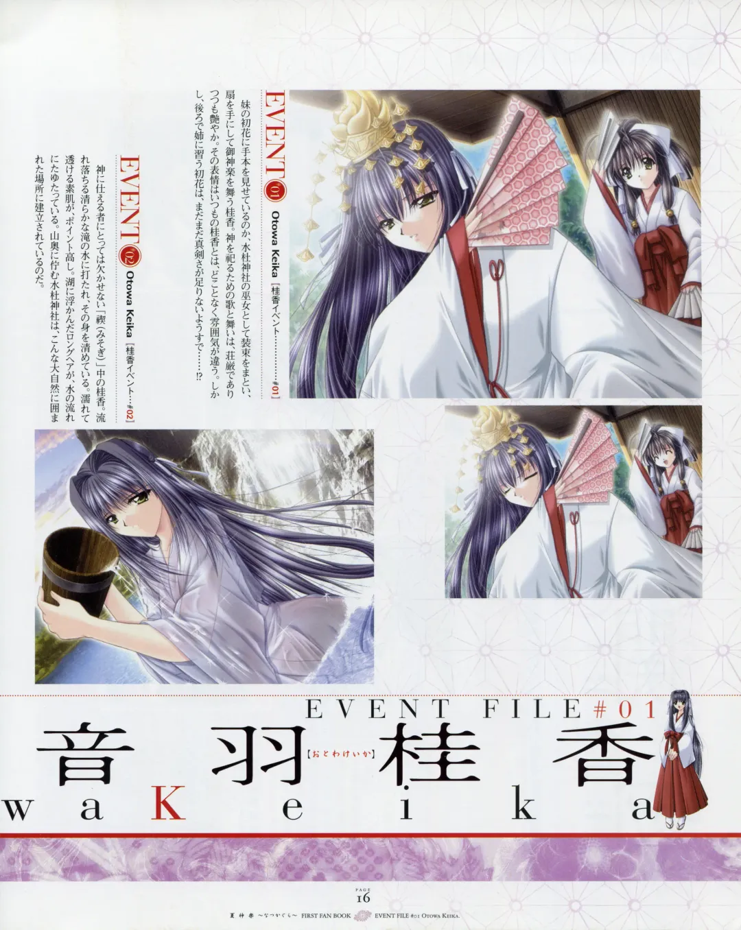 [Yamamoto Kazue] Natsukagura First Fan Book Fhentai - Page 23