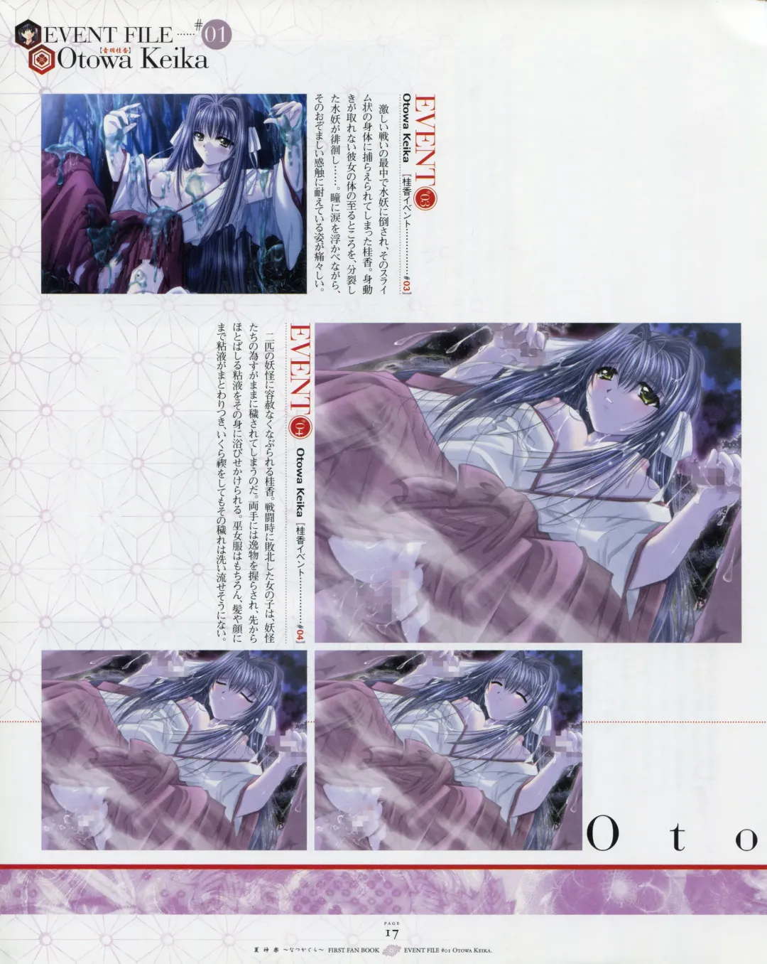 [Yamamoto Kazue] Natsukagura First Fan Book Fhentai - Page 24