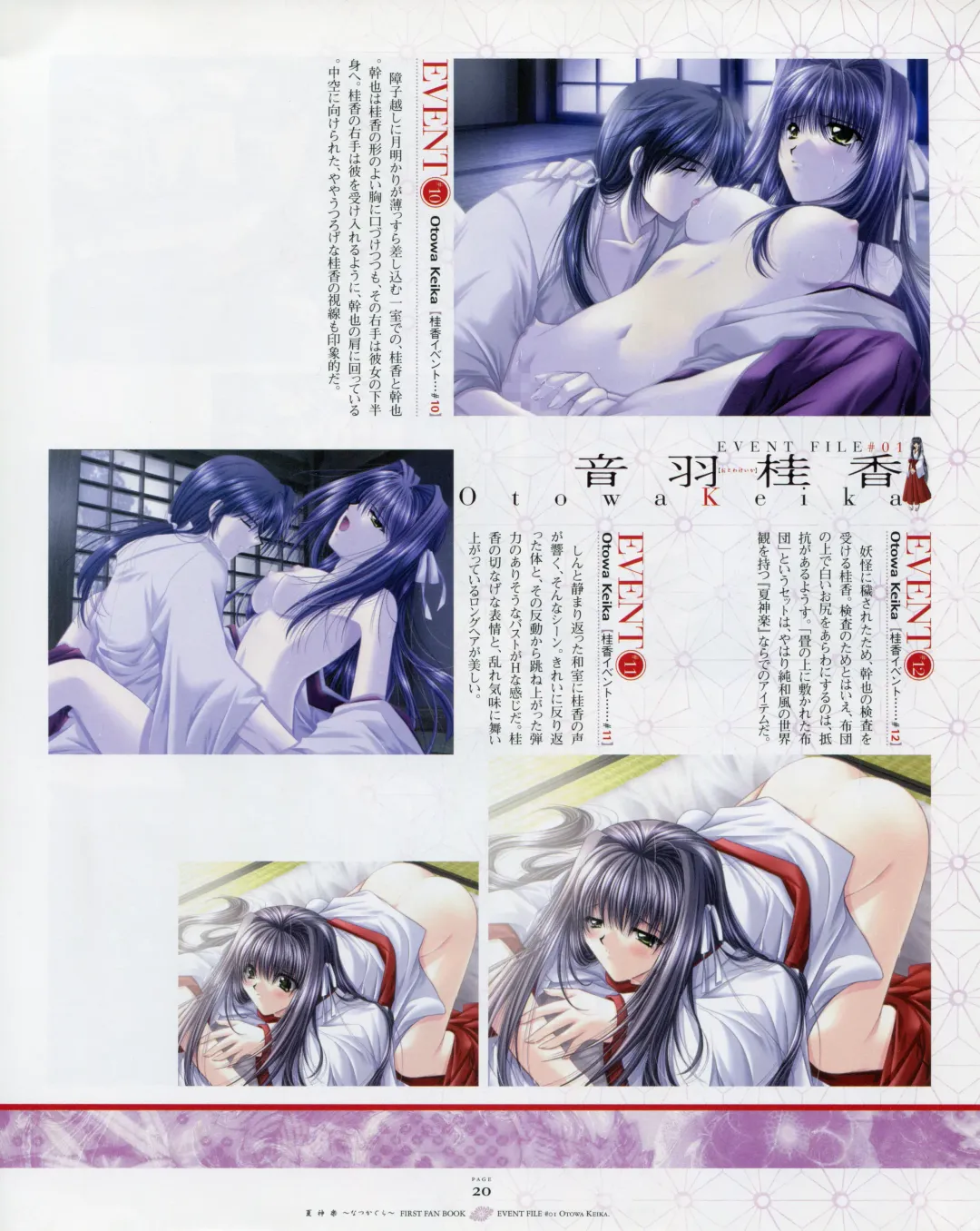 [Yamamoto Kazue] Natsukagura First Fan Book Fhentai - Page 27