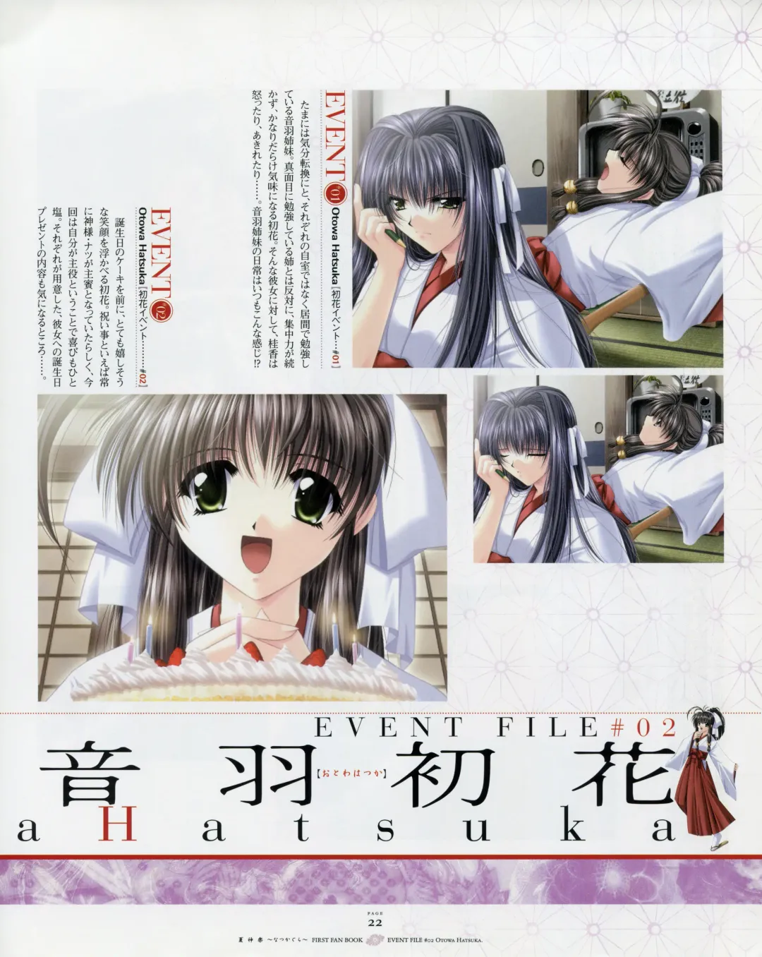 [Yamamoto Kazue] Natsukagura First Fan Book Fhentai - Page 29