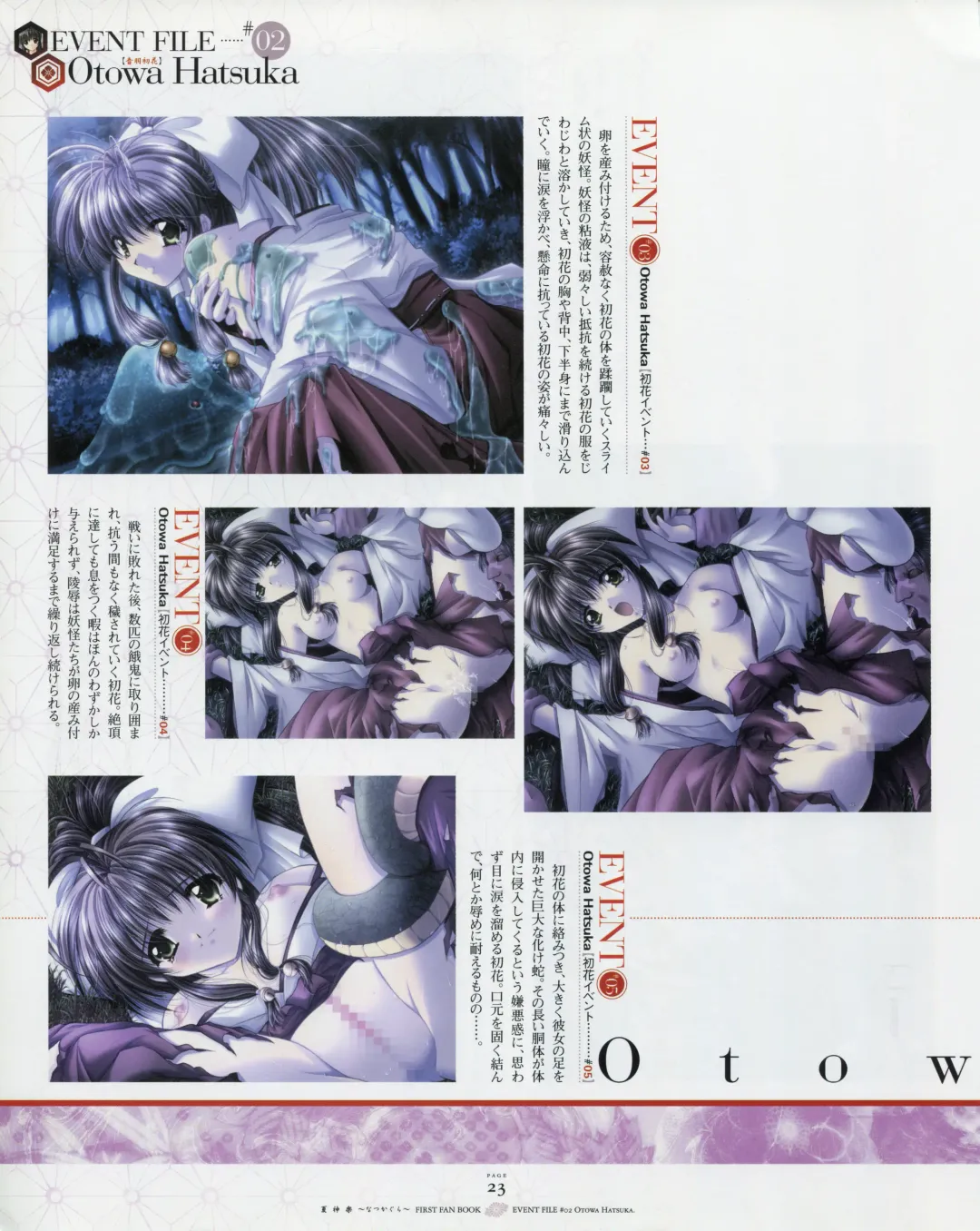 [Yamamoto Kazue] Natsukagura First Fan Book Fhentai - Page 30