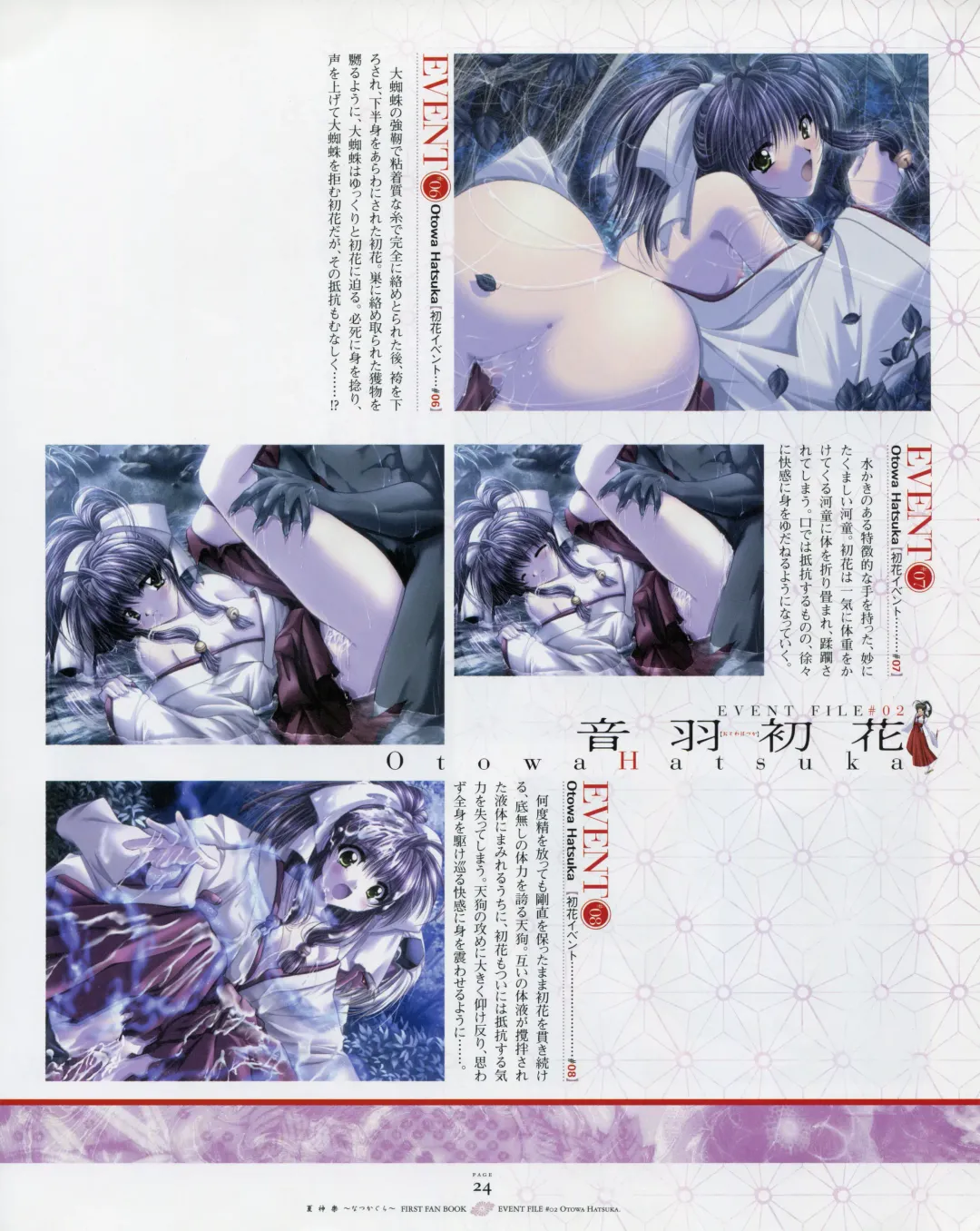 [Yamamoto Kazue] Natsukagura First Fan Book Fhentai - Page 31