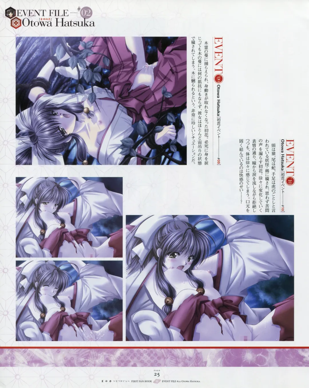 [Yamamoto Kazue] Natsukagura First Fan Book Fhentai - Page 32