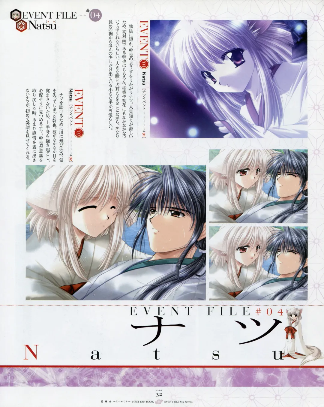 [Yamamoto Kazue] Natsukagura First Fan Book Fhentai - Page 39