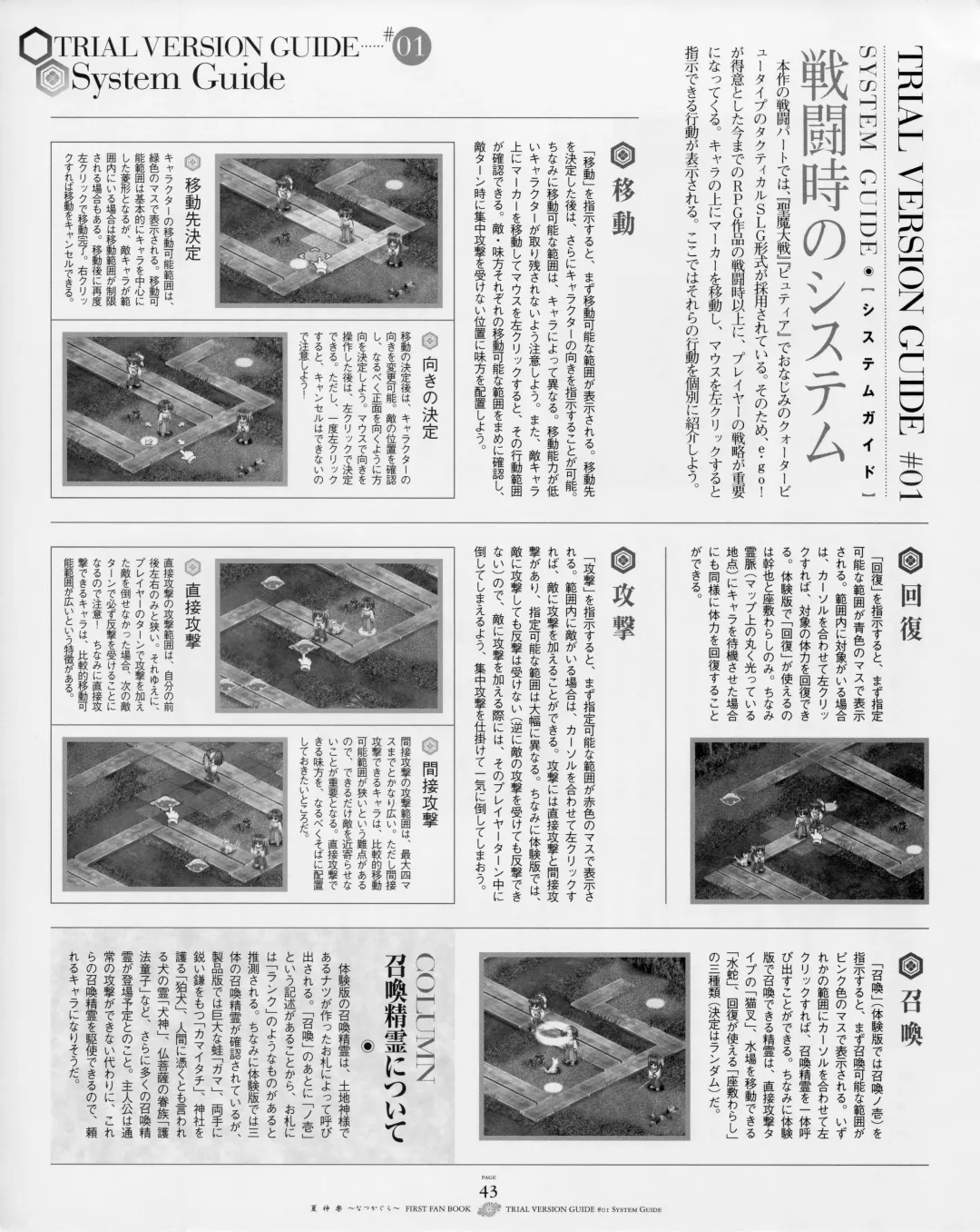 [Yamamoto Kazue] Natsukagura First Fan Book Fhentai - Page 50