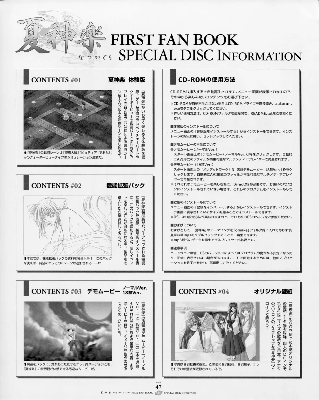 [Yamamoto Kazue] Natsukagura First Fan Book Fhentai - Page 54