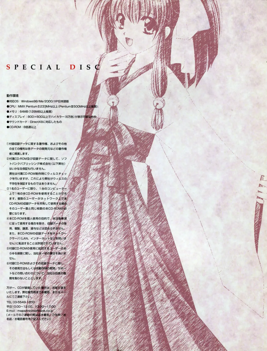 [Yamamoto Kazue] Natsukagura First Fan Book Fhentai - Page 57