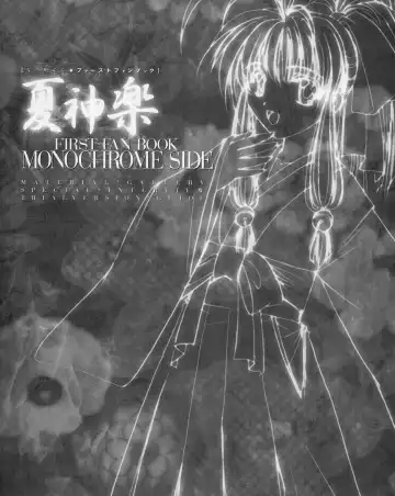 [Yamamoto Kazue] Natsukagura First Fan Book Fhentai - Page 40