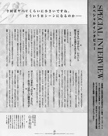 [Yamamoto Kazue] Natsukagura First Fan Book Fhentai - Page 45