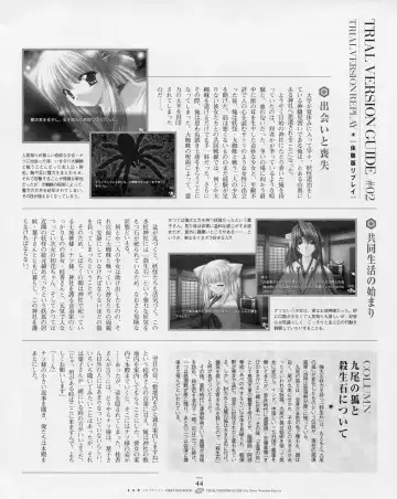 [Yamamoto Kazue] Natsukagura First Fan Book Fhentai - Page 51