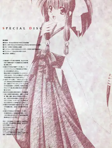 [Yamamoto Kazue] Natsukagura First Fan Book Fhentai - Page 57