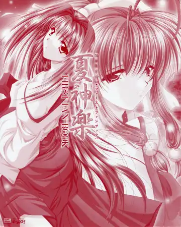 [Yamamoto Kazue] Natsukagura First Fan Book Fhentai - Page 6