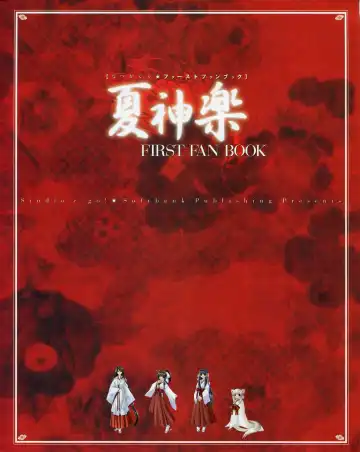 [Yamamoto Kazue] Natsukagura First Fan Book Fhentai - Page 8