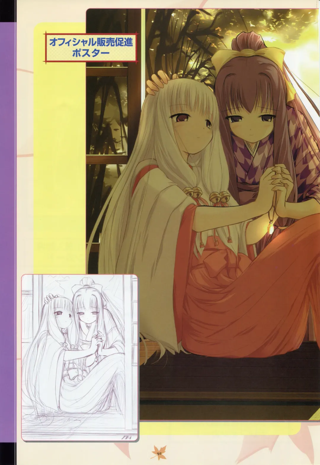 [Primil] Tsukikagerou Rengashuu Fhentai - Page 100