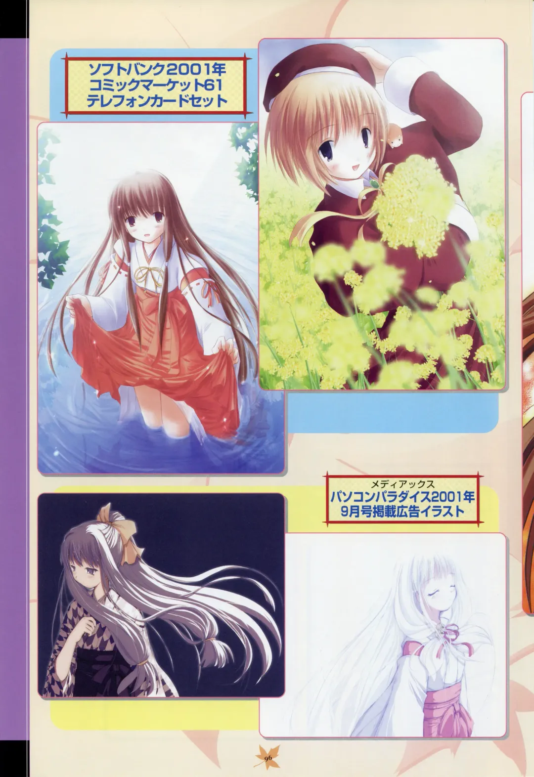 [Primil] Tsukikagerou Rengashuu Fhentai - Page 104