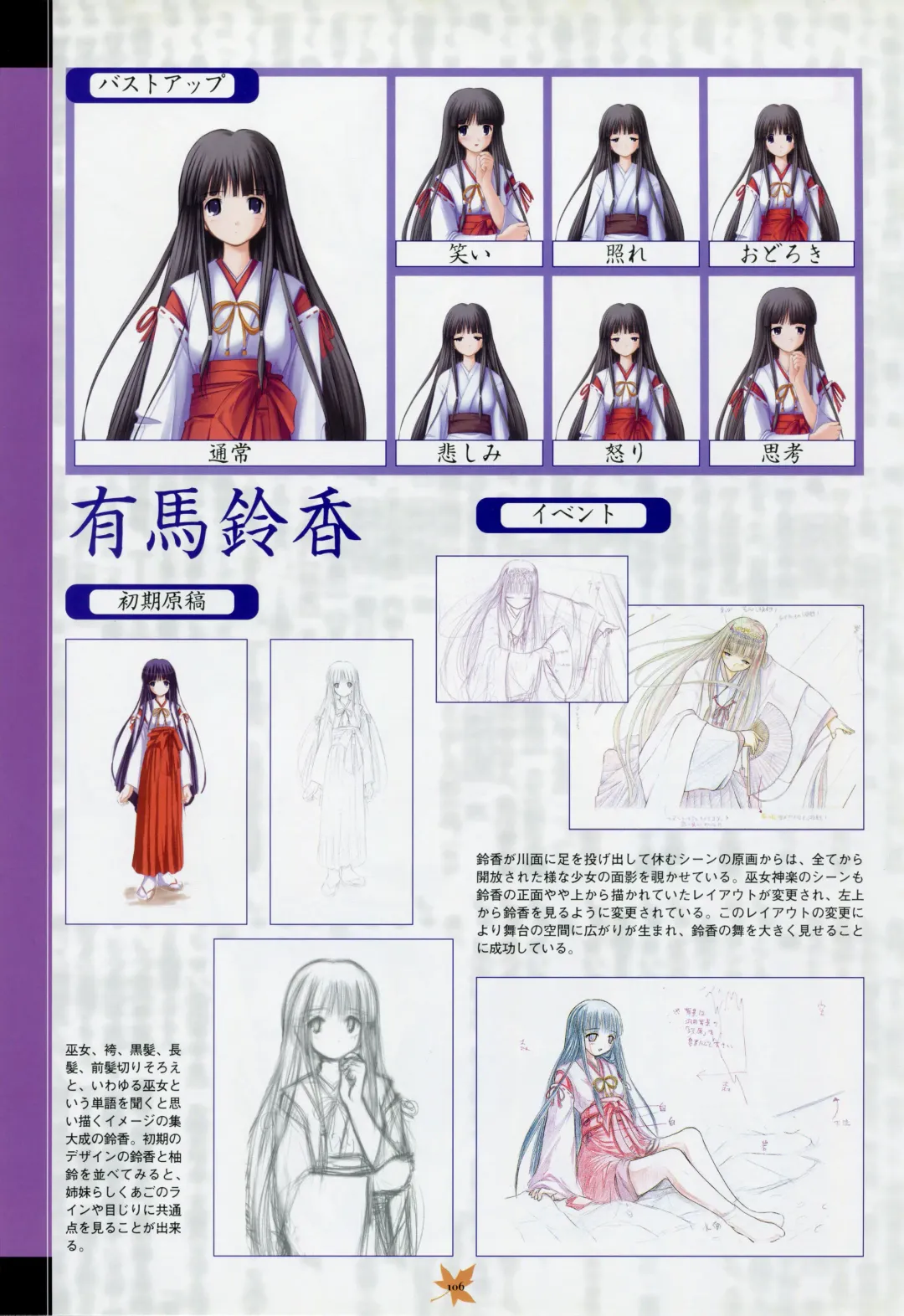 [Primil] Tsukikagerou Rengashuu Fhentai - Page 114