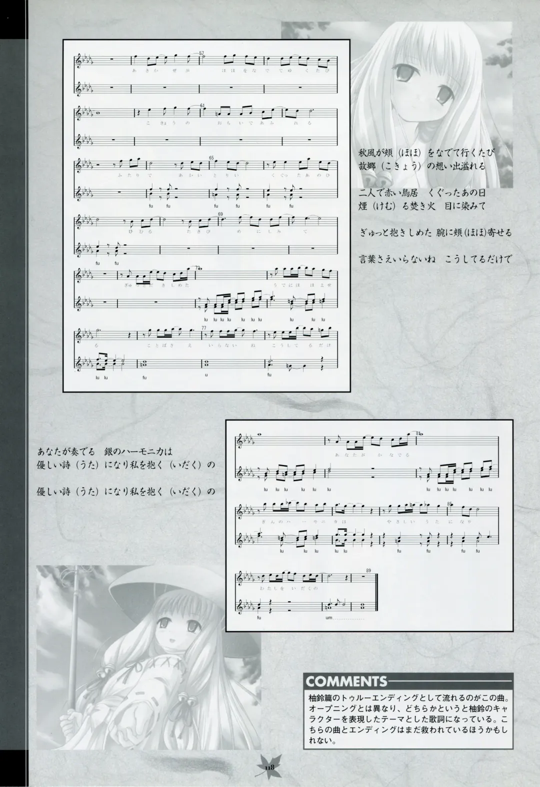 [Primil] Tsukikagerou Rengashuu Fhentai - Page 126