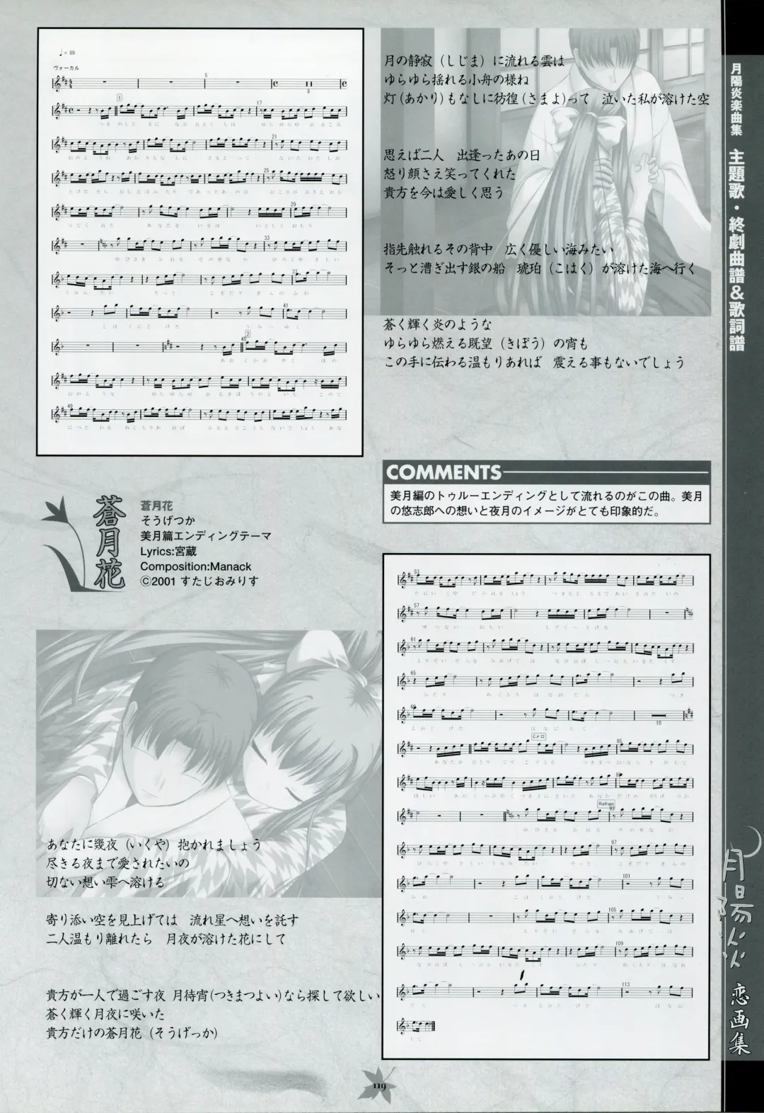 [Primil] Tsukikagerou Rengashuu Fhentai - Page 127