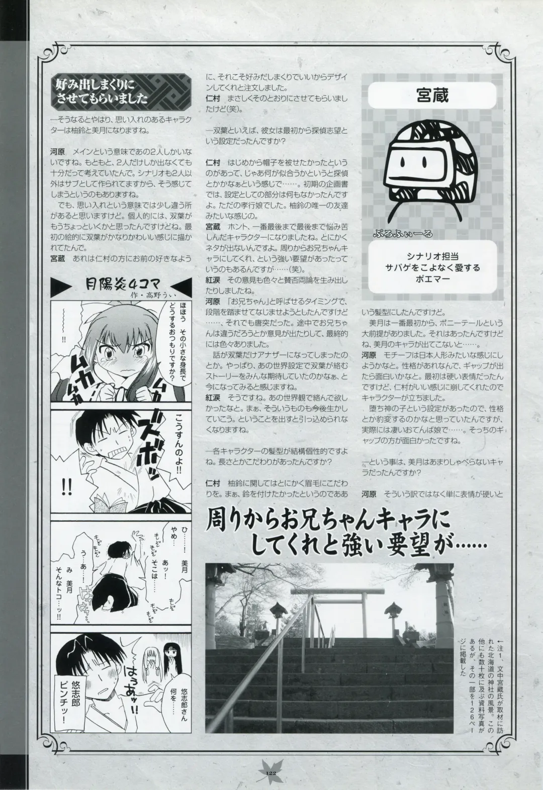 [Primil] Tsukikagerou Rengashuu Fhentai - Page 130