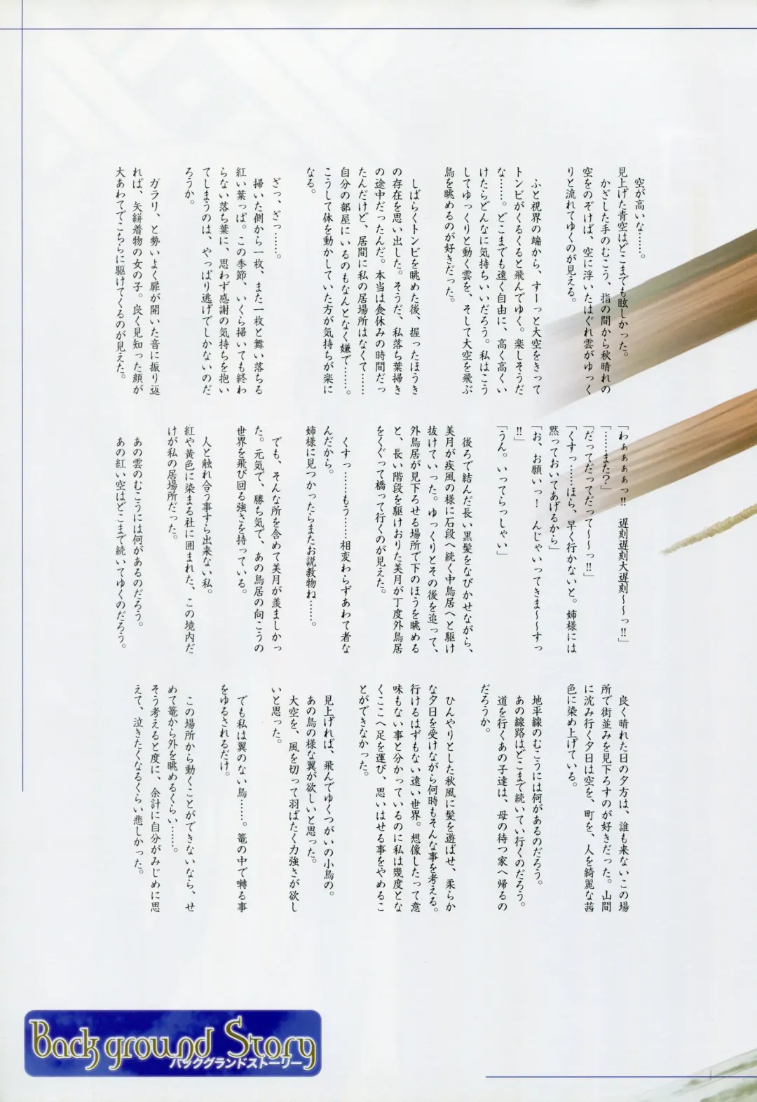 [Primil] Tsukikagerou Rengashuu Fhentai - Page 15