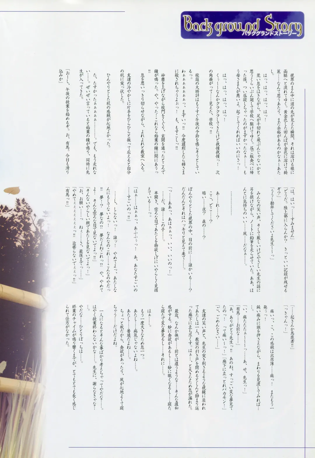 [Primil] Tsukikagerou Rengashuu Fhentai - Page 18