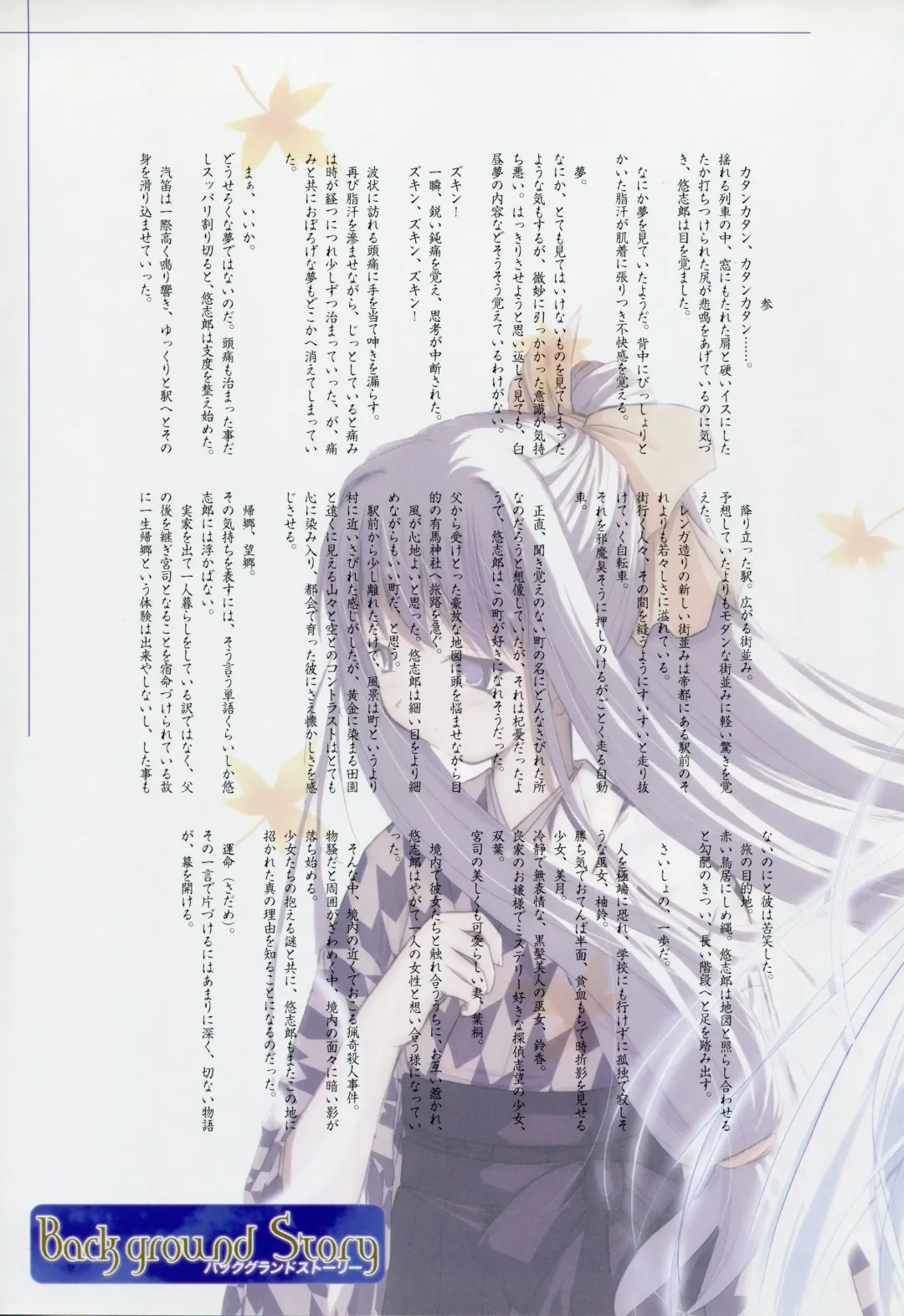 [Primil] Tsukikagerou Rengashuu Fhentai - Page 21