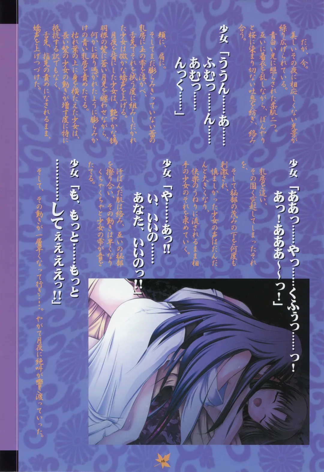 [Primil] Tsukikagerou Rengashuu Fhentai - Page 25