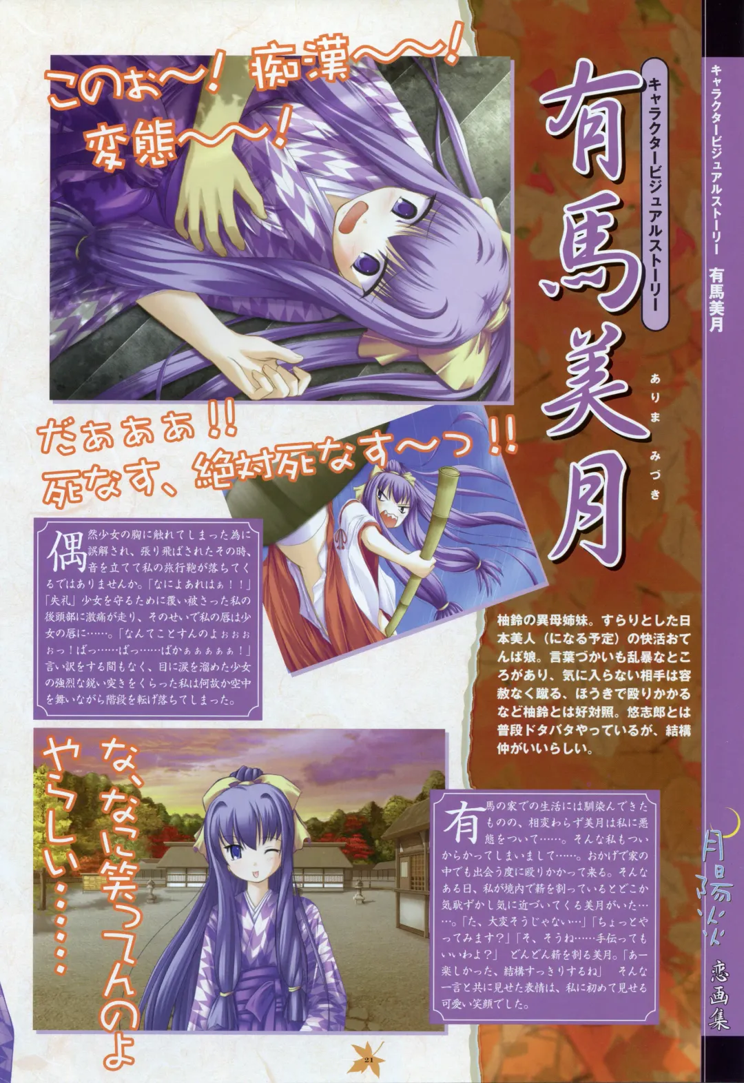 [Primil] Tsukikagerou Rengashuu Fhentai - Page 30