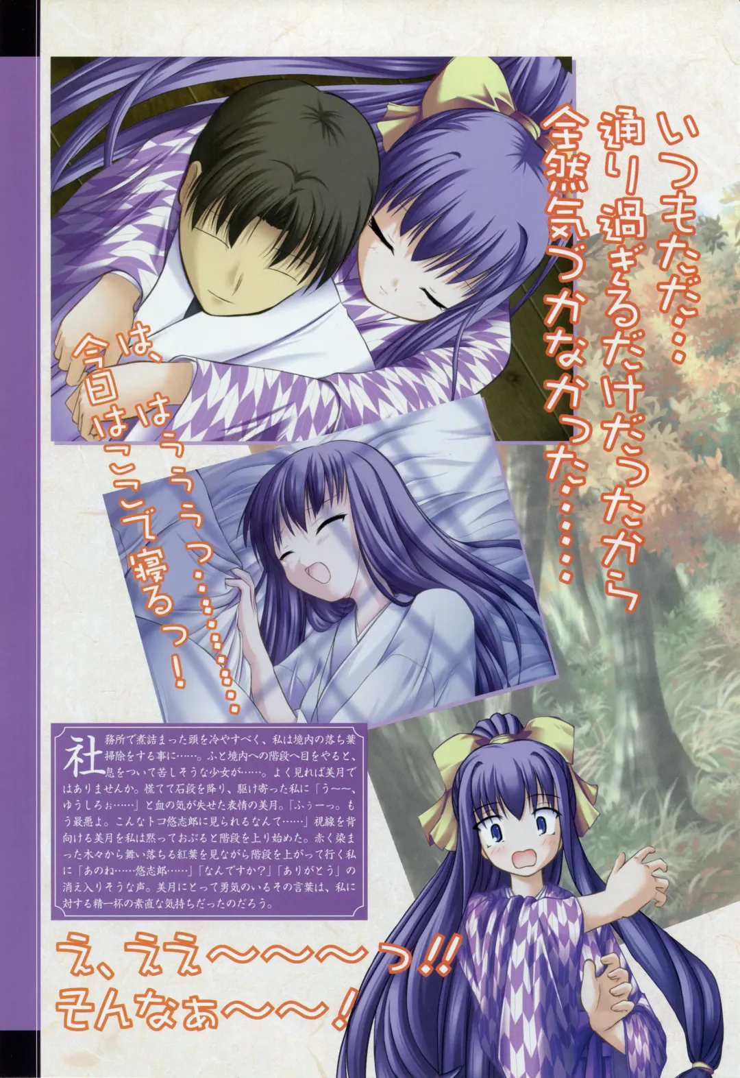 [Primil] Tsukikagerou Rengashuu Fhentai - Page 31