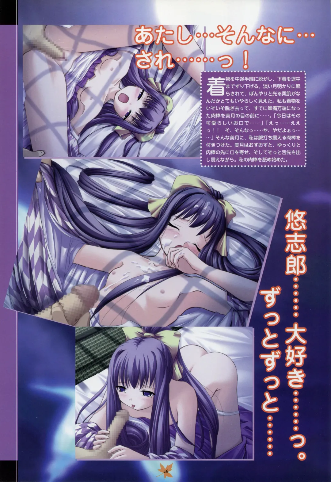 [Primil] Tsukikagerou Rengashuu Fhentai - Page 35