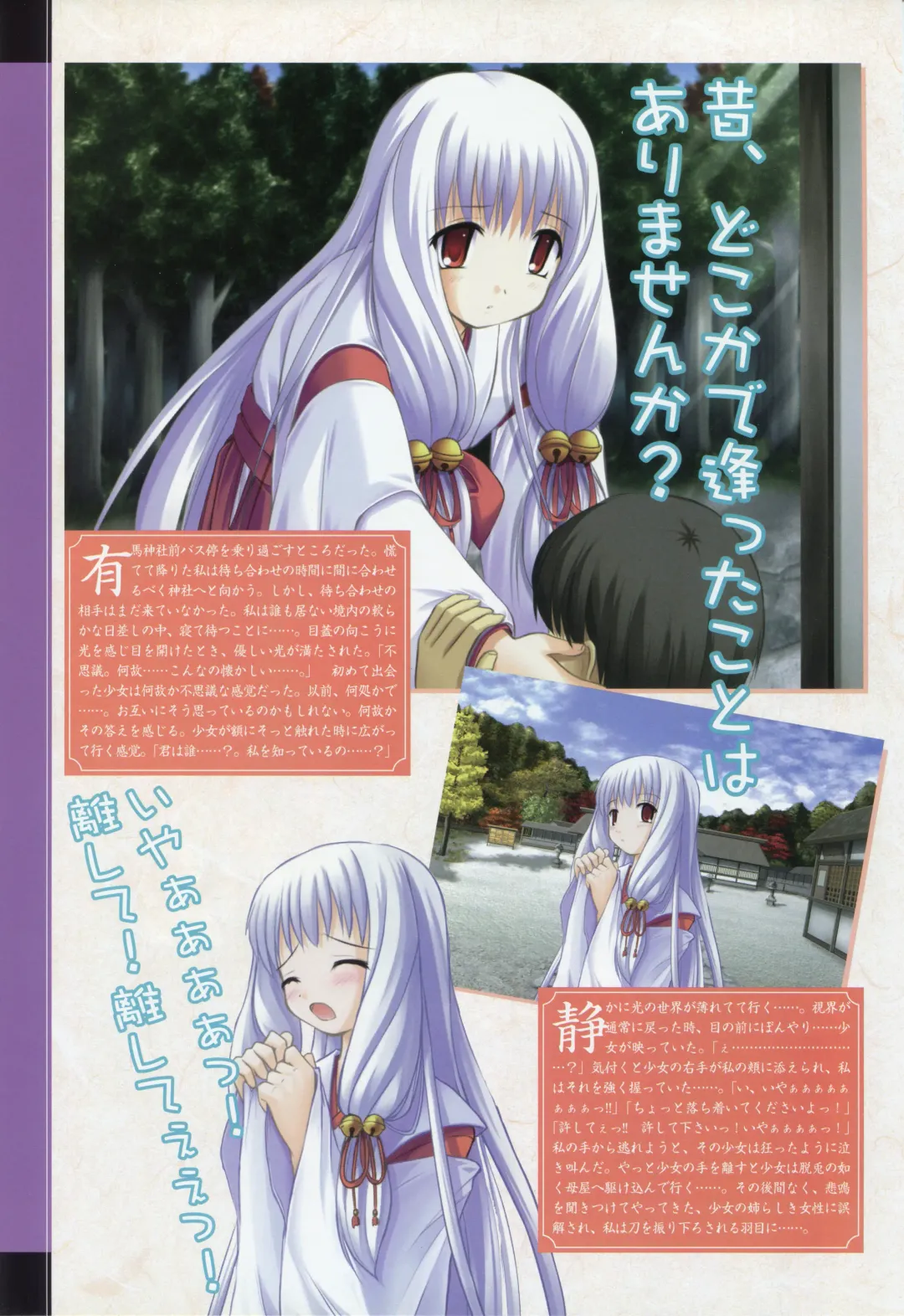 [Primil] Tsukikagerou Rengashuu Fhentai - Page 39