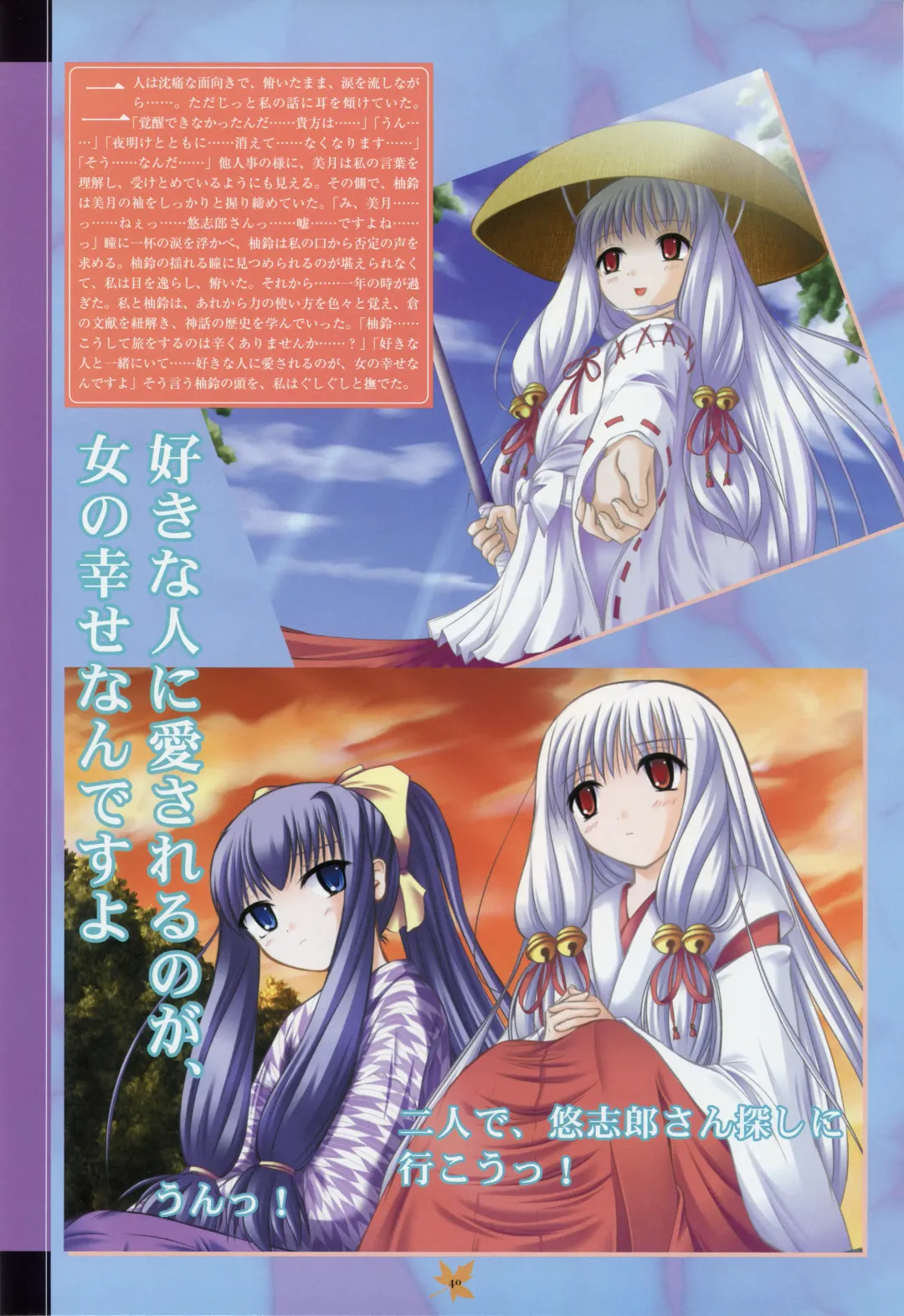 [Primil] Tsukikagerou Rengashuu Fhentai - Page 49