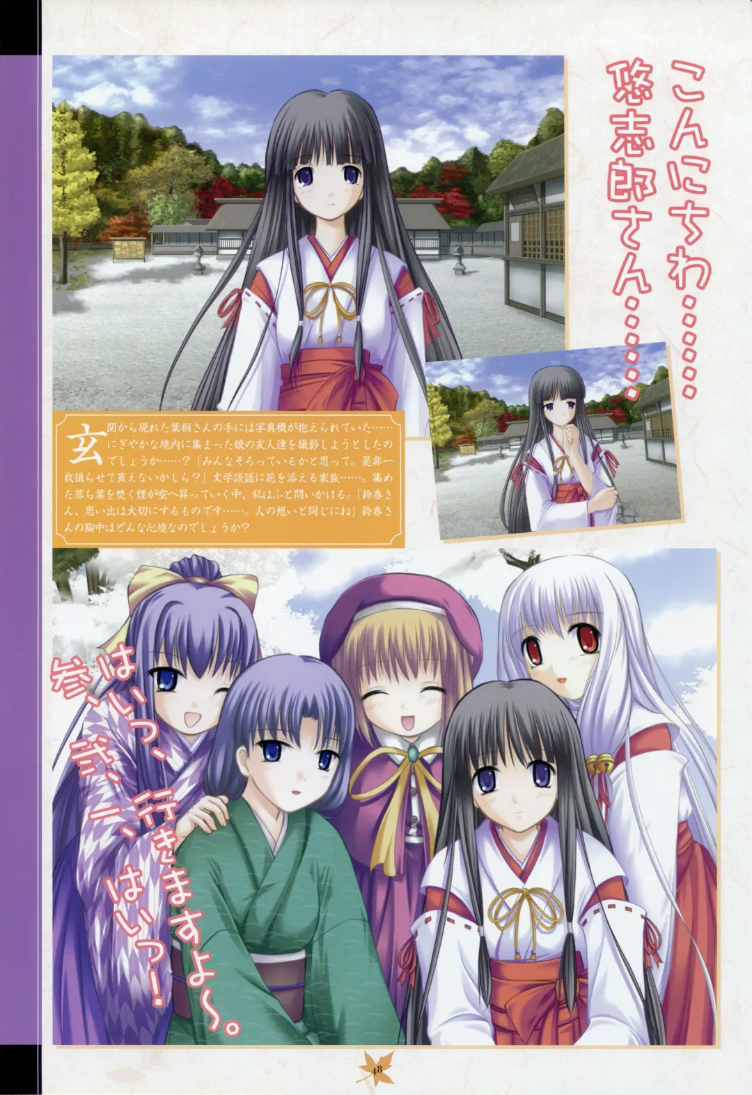 [Primil] Tsukikagerou Rengashuu Fhentai - Page 56