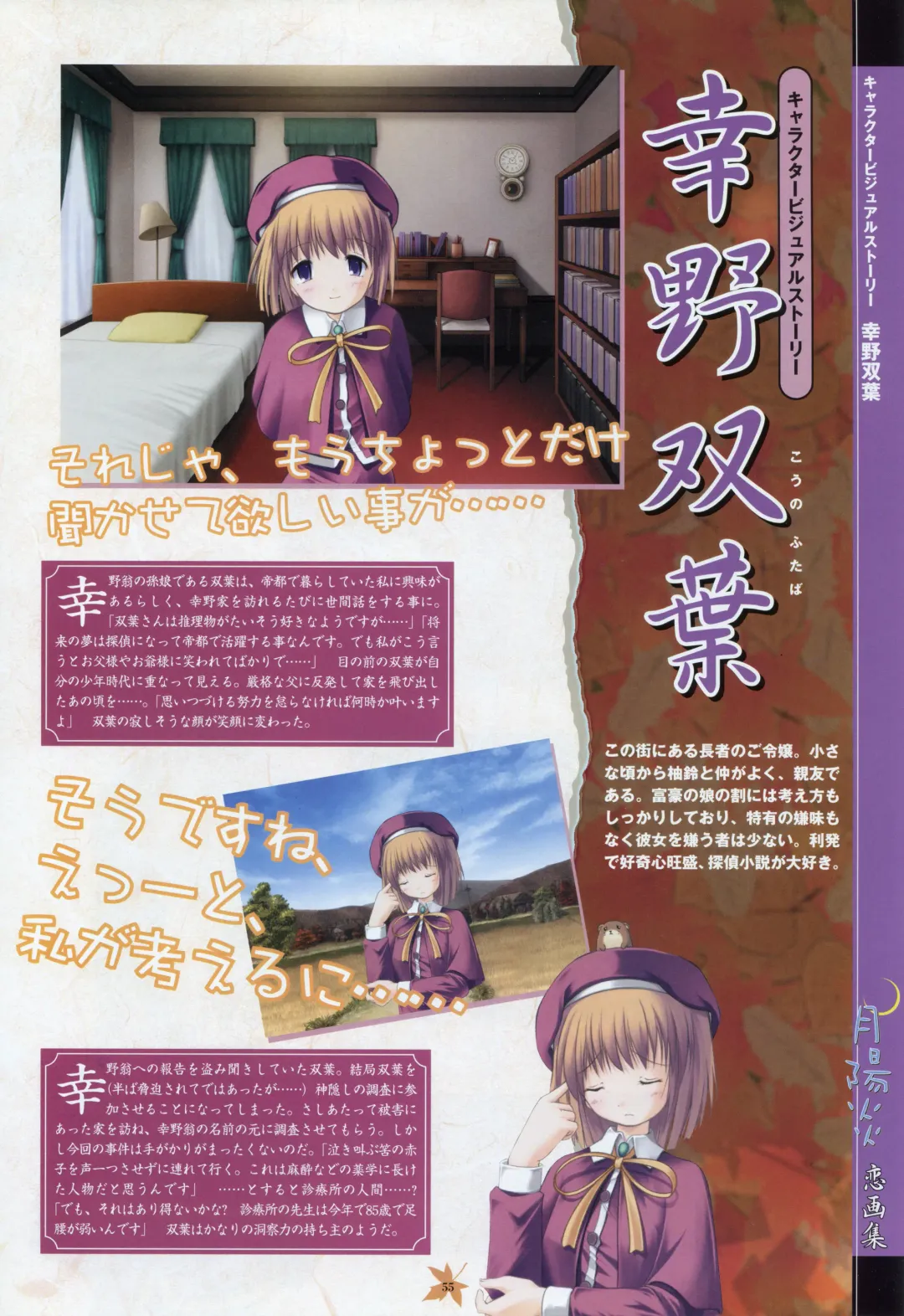 [Primil] Tsukikagerou Rengashuu Fhentai - Page 63