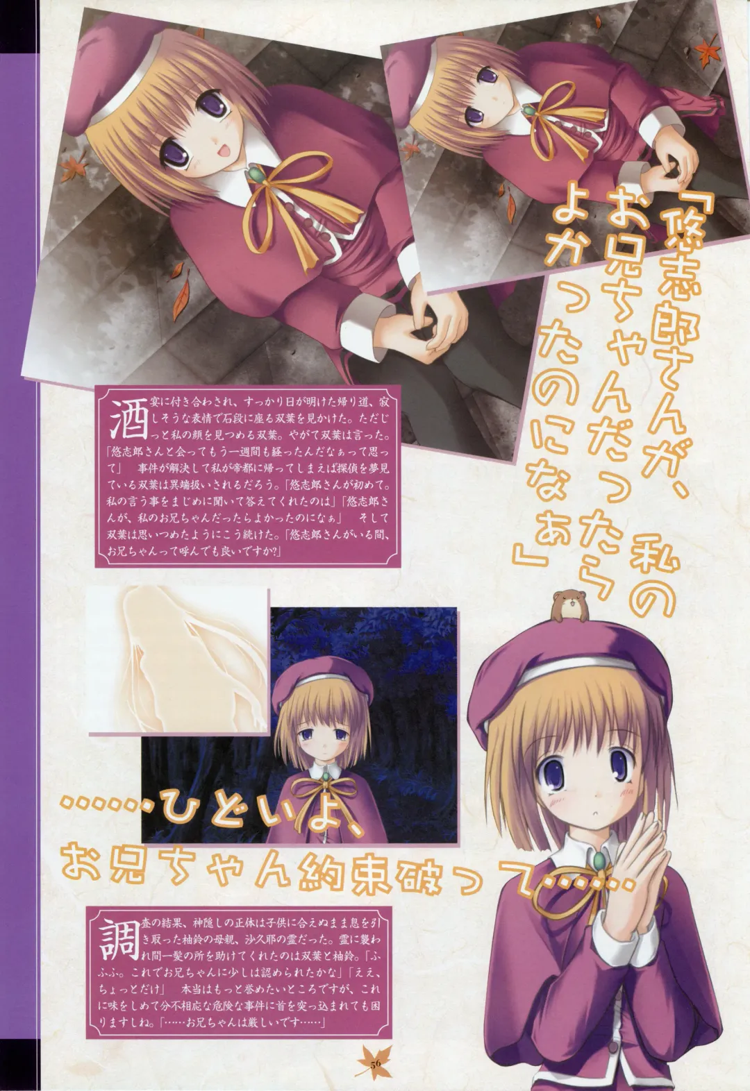 [Primil] Tsukikagerou Rengashuu Fhentai - Page 64